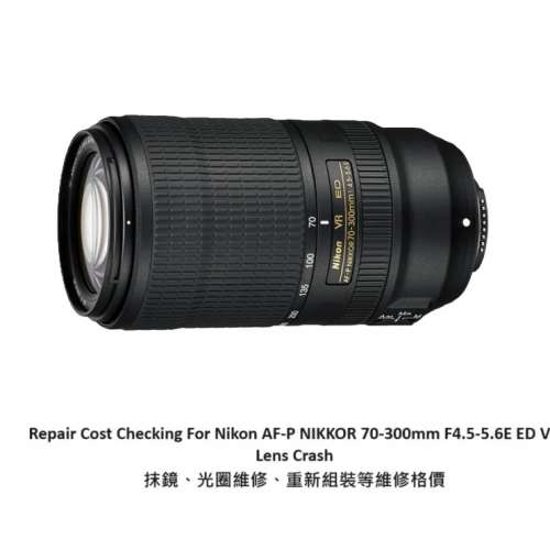 Repair Cost Checking For Nikon AF-P Nikkor 70-300mm F/4.5-5.6E ED VR (2017) Lens