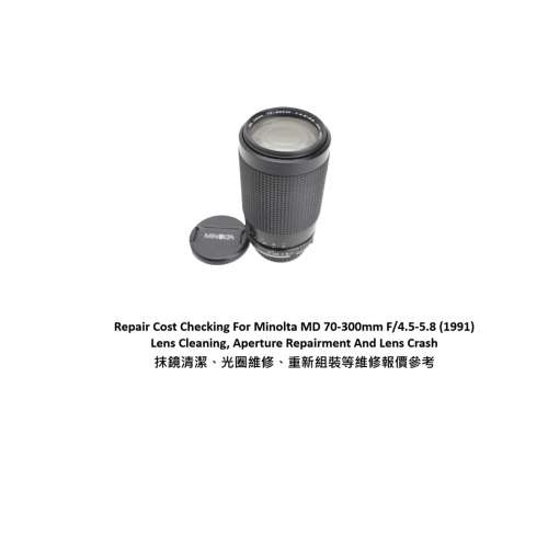Repair Cost Checking For Minolta MD 70-300mm F/4.5-5.8 (1991)Lens Cleaning