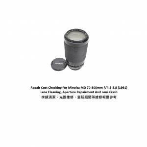 Repair Cost Checking For Minolta MD 70-300mm F/4.5-5.8 (1991)Lens Cleaning
