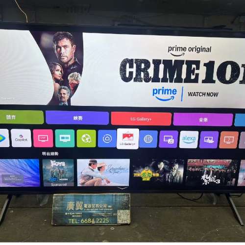 50吋 4K smart TV LG50QNED85A 智能電視