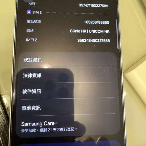 S26 ultra 16G 1TB 藍色