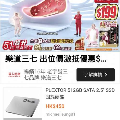 係我電話中病毒了嗎？打開本站全係廣告，你們的有廣告嗎？