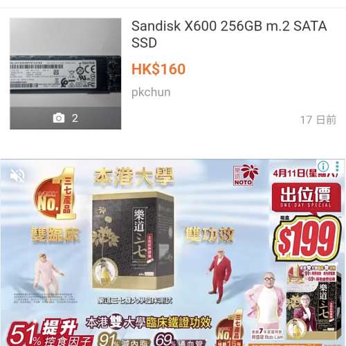 係我電話中病毒了嗎？打開本站全係廣告，你們的有廣告嗎？