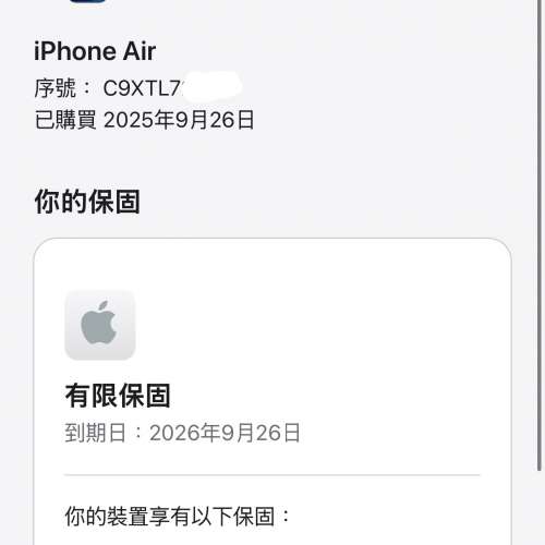 99%New iPhone 17 Air 512GB 藍色 香港行貨 保養到2026年9月26日 電池100% 有配件 ...