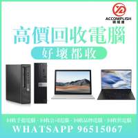 高價回收筆記本 公司電腦 各款數碼產品 好壞都收