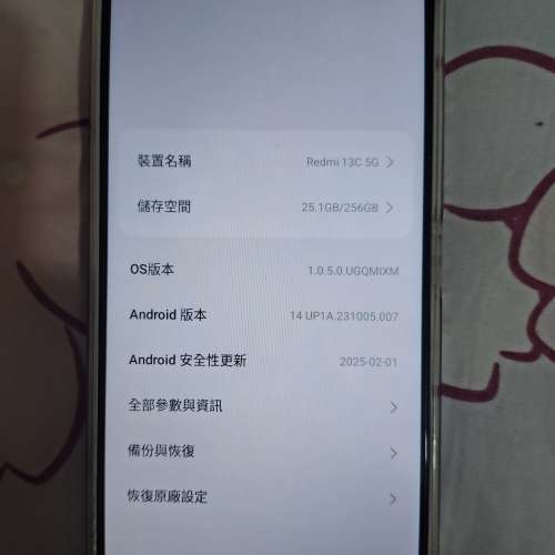 9成新備用機 紅米redmi 13C 8+256