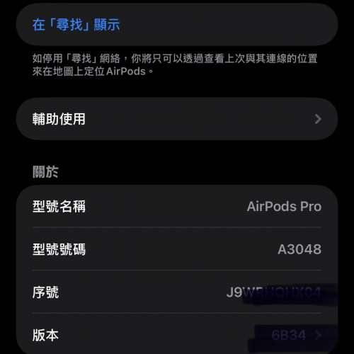 98%極新 Airpods Pro 2（ 超級新，用唔超過20次）