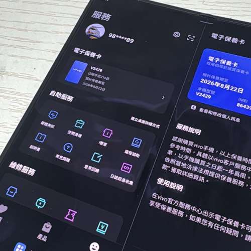 Vivo x fold 5 港行 16+512 xfold  兩實體sim +esim, 16+512 剩機