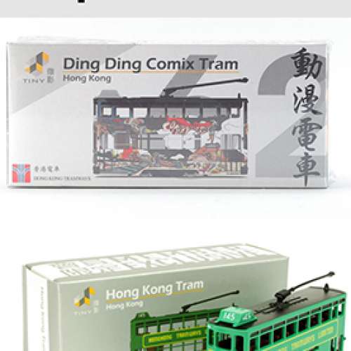 Tiny 微影 7-11限定 荔園 叮叮船