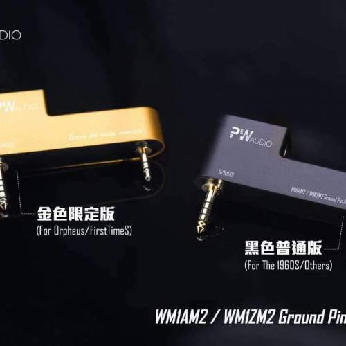 收ddhifi/pw audio 黑2金2 接地屏蔽盒