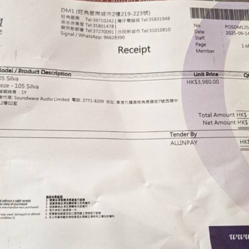 全新 Meze Audio 105 SILVA 頭戴開放式耳機