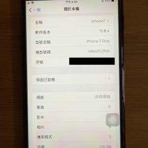 iPhone 7 Plus 128GB CCD相機