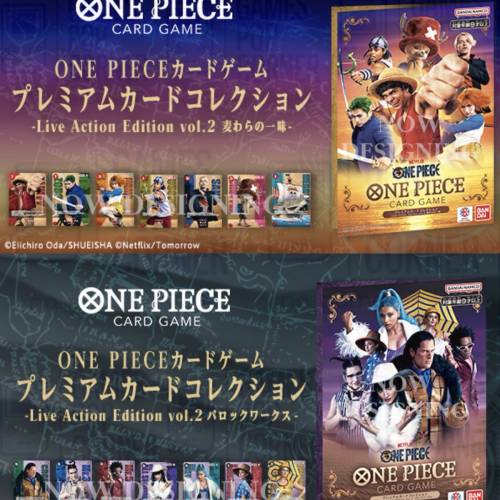 (接受預訂) BANDAI🇯🇵ONE PIECE Card Game 豪華咭收藏套裝 Netflix真人版 第二彈