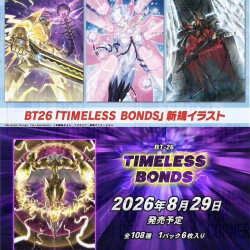 (接受預訂) Bandai🇯🇵Digimon Card Game - [BT-26] 數碼暴龍咭牌遊戲 第二十六彈 ...