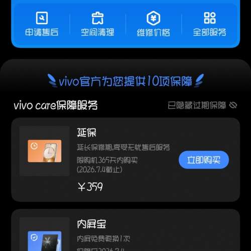 Vivo X FOLD 5 國行 16GB+1TB 黑色 有原裝內外爆MON保
