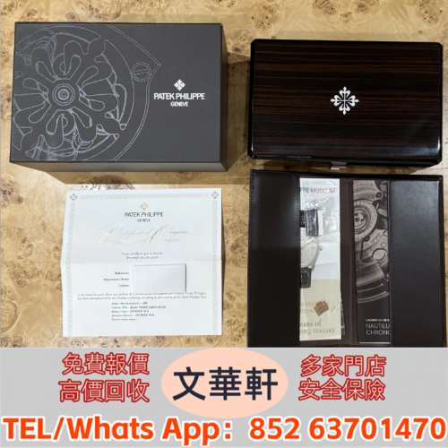 【文華軒】 高價回收：手錶，表節 錶扣，配件，盒子，錶盒 手錶盒，配件（說明書，...