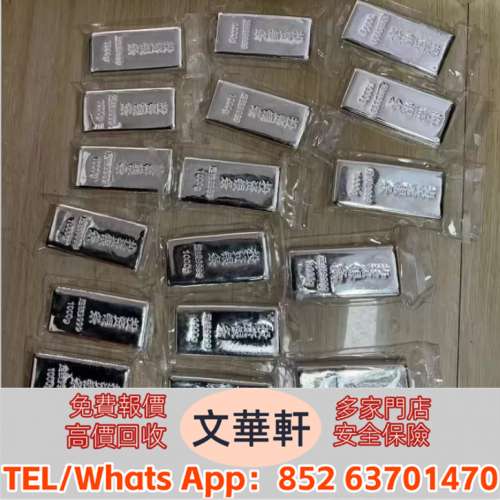 【文華軒】 高價回收： 銀條 金條 9999純銀 銀幣 銀錠 銀飾 白銀 白金 加拿大銀條 ...