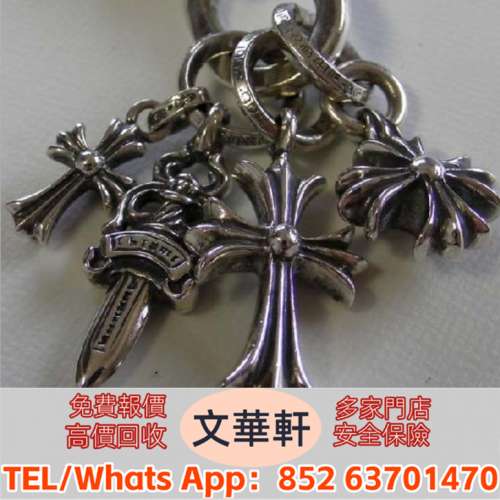 【文華軒】 高價回收：Chrome Hearts克羅心 十字架吊墜 匕首吊墜 吊墜，戒指，荆棘...