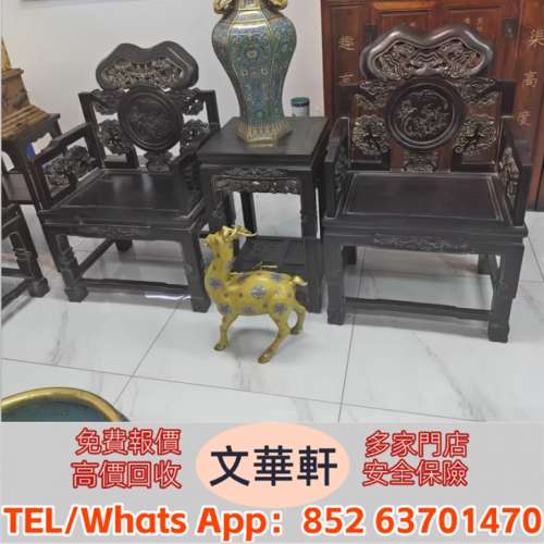 【文華軒】 高價回收：酸枝梳妝檯、酸枝畫檯、酸枝八仙檯、酸枝圓檯、酸枝半月檯、...