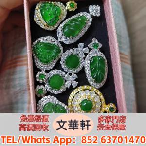 【文華軒】 高價回收：翡翠，玉器，玉石，天然A貨，和田玉，岫岩玉，獨山玉，藍田玉...