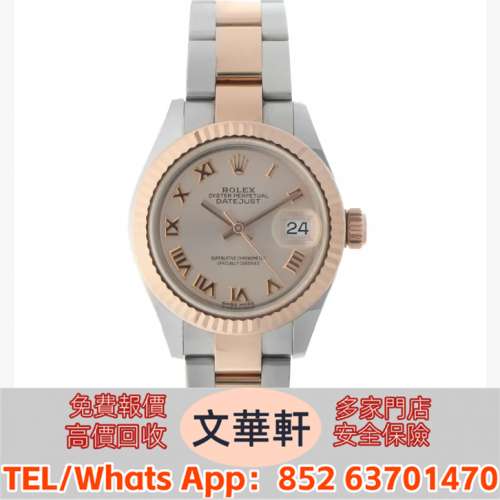 【文華軒】高價回收：勞力士Lady-Datejust 279171 古董錶，新錶，舊錶，勞力士 Role...