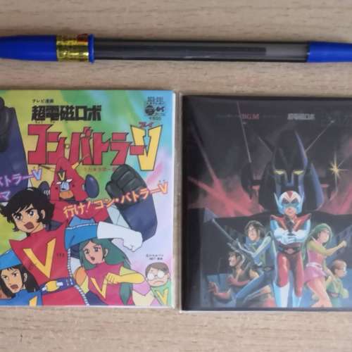 超力電磁俠主題曲及片尾曲3寸cd仔