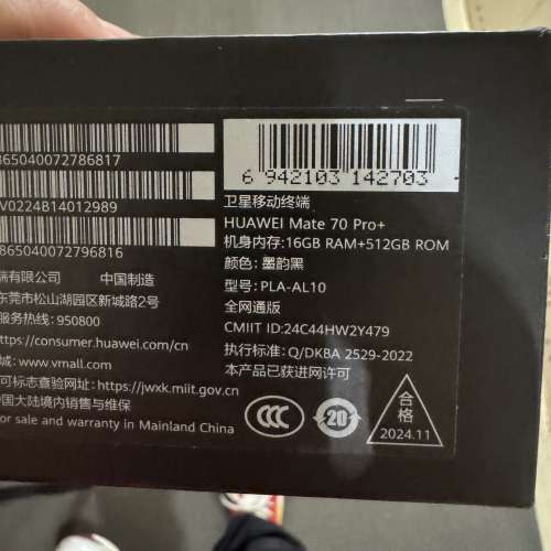 99% huawei mate 70 pro+ 全套有盒有購買單 商城可以直接下載Google程式