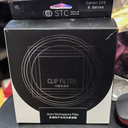 stc 內置型濾鏡 astro multispectra filter