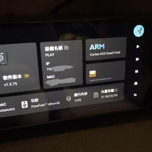 Eversolo Play 標準版