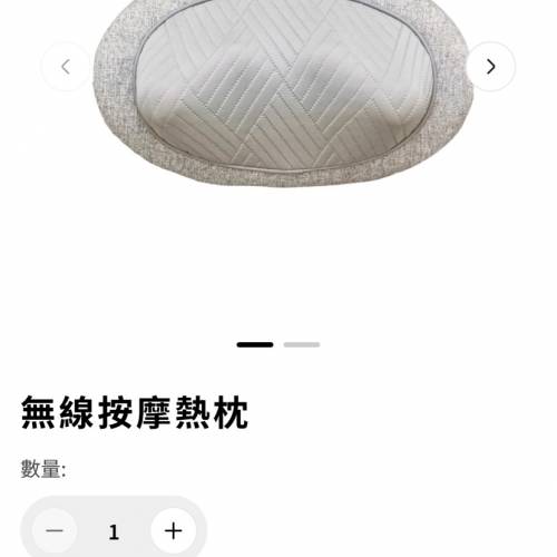 Ogawa 按摩枕