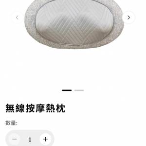 Ogawa 按摩枕