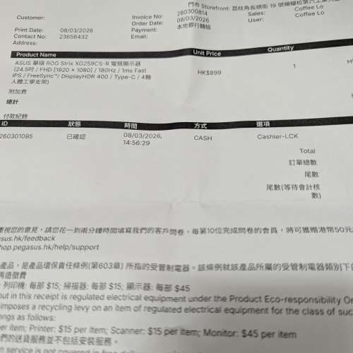 電競螢幕 華碩 ASUS ROG Strix XG259CS-R 25吋 1080P FHD 180Hz Fast IPS  保養期...