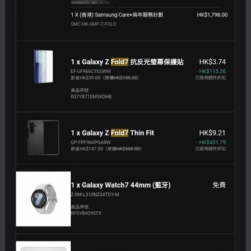 Samsung Fold 7 Silver Shadow 512GB