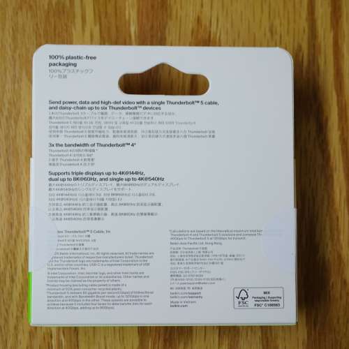 Belkin Connect Thunderbolt 5 Cable 數據線 (240W / 80Gbps / 1M)