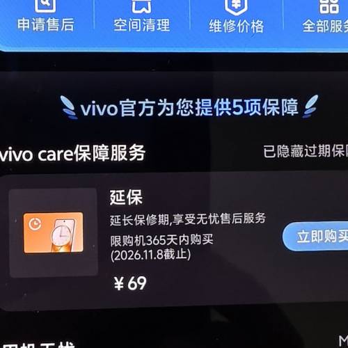 VIVO X300 pro連攝影長焦增距鏡頭