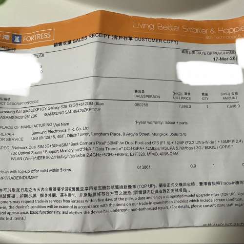 [Brand New] Samsung S26 Black 512GB