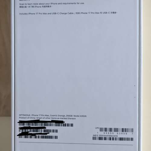 iPhone 17 Pro MAX 256GB 橙色