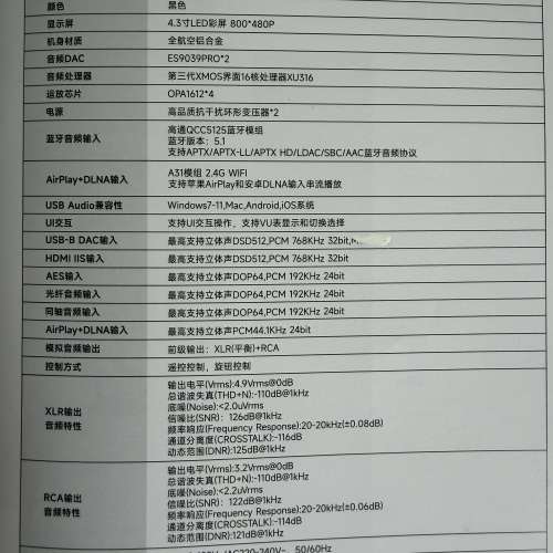 開博爾 Kaiboer DAC K9