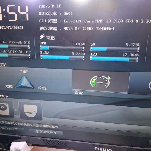 P8B75-M LE/i3 2120/4GB/DVD/細機箱/細火牛