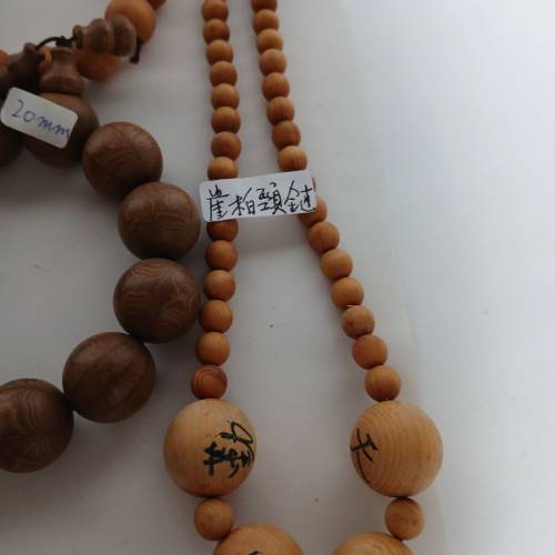 一手五條 崖柏 /沉香木/血龍木/六 道木及一條崖柏木頸鏈，  全部六款刻上 天道酬勤...
