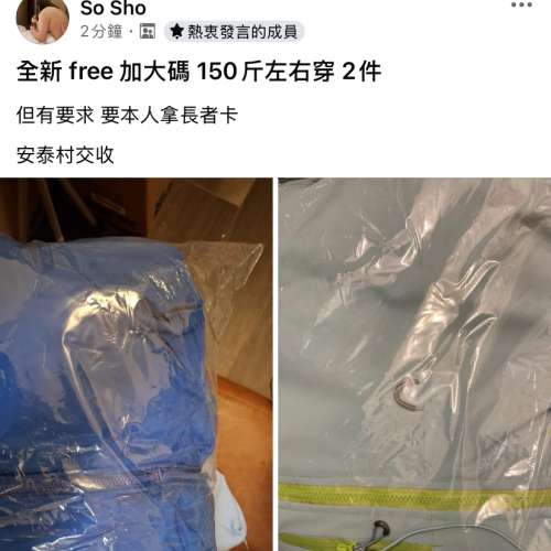 藍外套 加大碼