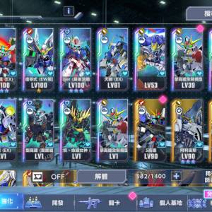 平賣SD高達G世代永恆 低進度 滿突00R神高帳