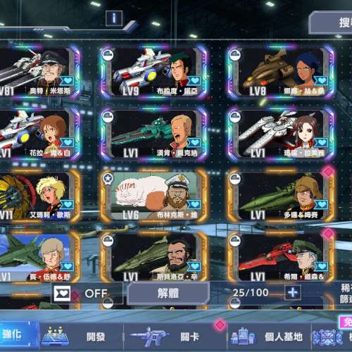 平賣SD高達G世代永恆 低進度 滿突00R神高帳