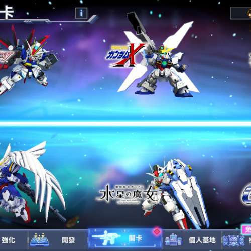 平賣SD高達G世代永恆 低進度 滿突00R神高帳