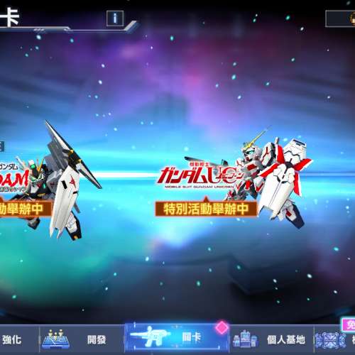 平賣SD高達G世代永恆 低進度 滿突00R神高帳