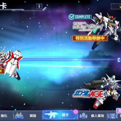 平賣SD高達G世代永恆 低進度 滿突00R神高帳