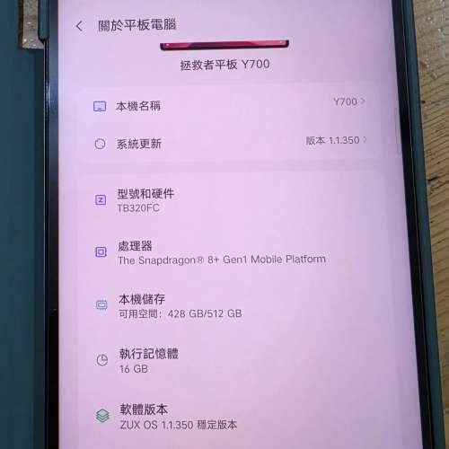 Lenovo Legion Y700 第二代 平板電腦 512GB 灰色