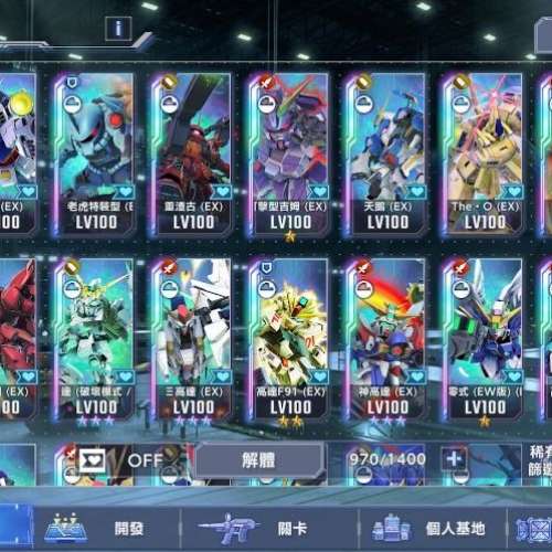 平放本人主帳號 滿突神高達/綠獨角 2UR齒輪 另有Wing 00 SD高達G世代永恆 Gundam