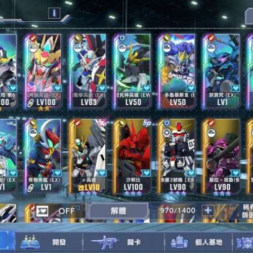 平放本人主帳號 滿突神高達/綠獨角 2UR齒輪 另有Wing 00 SD高達G世代永恆 Gundam