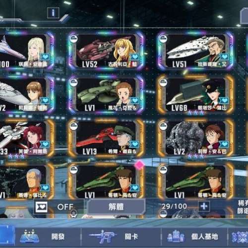平放本人主帳號 滿突神高達/綠獨角 2UR齒輪 另有Wing 00 SD高達G世代永恆 Gundam